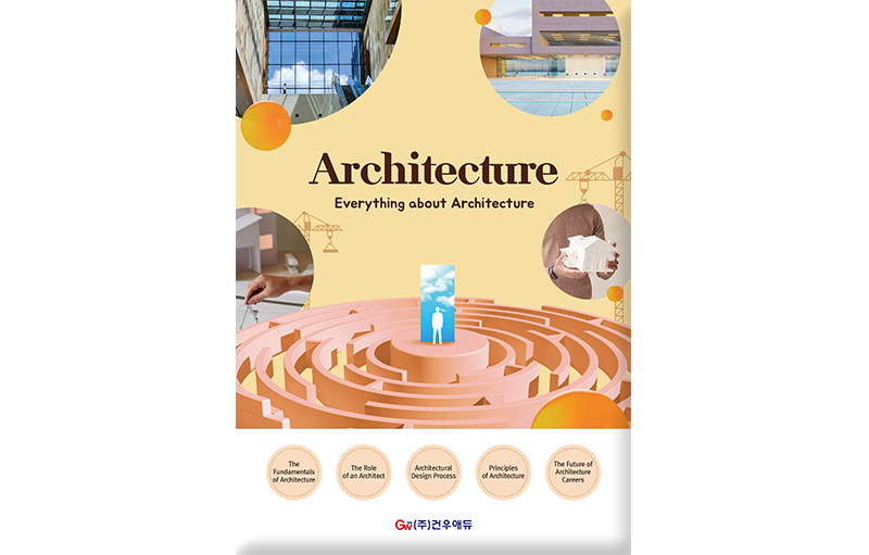 Architecture 교재