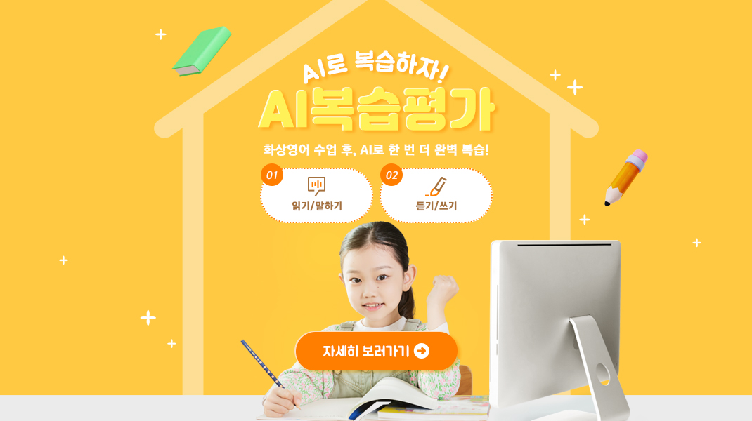 부가학습 - AI 복습평가